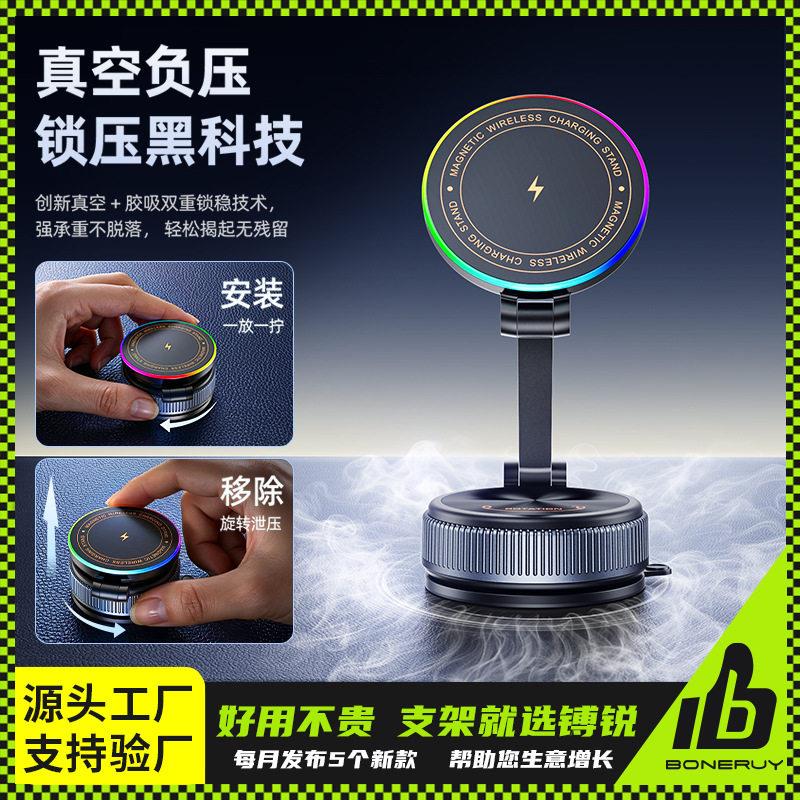 新款真空吸盘手机支架15W磁吸无线充电车载导航便携式桌面支撑架
