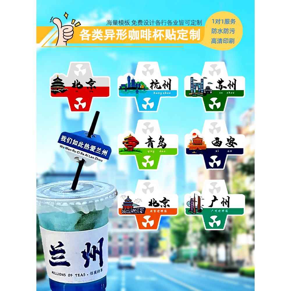吸管套定制网红咖啡创意城市地标路标一次性logo异形杯套装饰定做