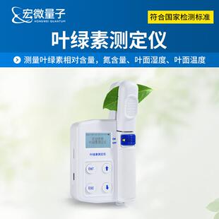 叶绿素测定仪手持式植物叶片养分诊断仪无损植物活体检测设备