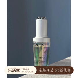 Lancome兰蔻极光精华 焕白淡斑淡痘印烟酰胺美白去黄去黑色素