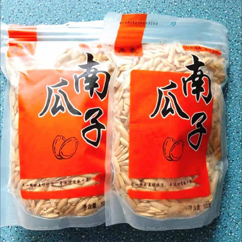 定好美南瓜子椒盐原味小吃烤南瓜子美味小吃