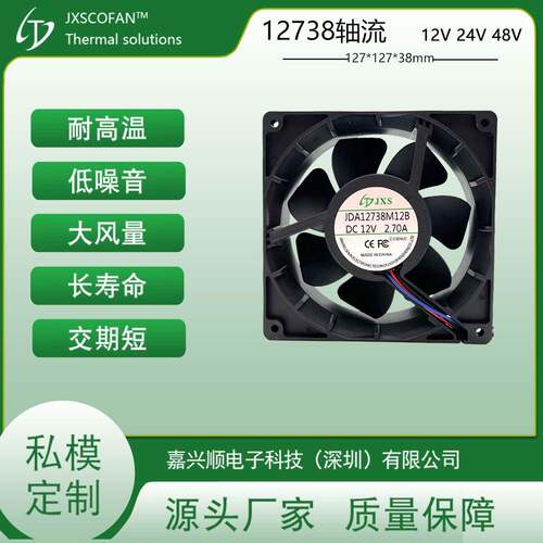 JDA12738M12B直流12V4900转机柜机箱散热12738DC风扇轴流风扇