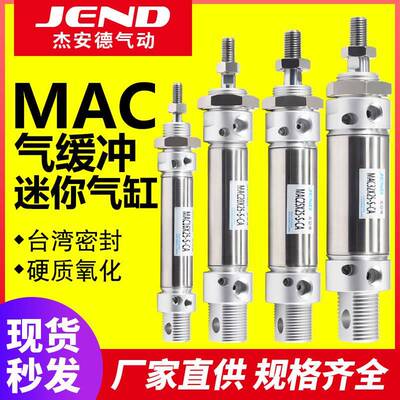 亚德客型不锈钢迷你气缸MAC16/20/25/32/40-25X50X75X100X150SCA