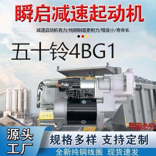 五十铃4BG1起动机ZX120-5ZEX120-3-5-6住友120A3神钢115SR