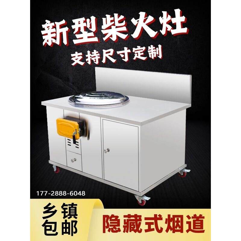 家用农村铁锅烧木柴户外水槽柴火炉灶新型不锈钢移动柴火灶台大锅