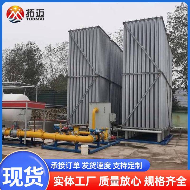 现货空温式气化器水浴式lng气化撬LNG槽车点供气化站