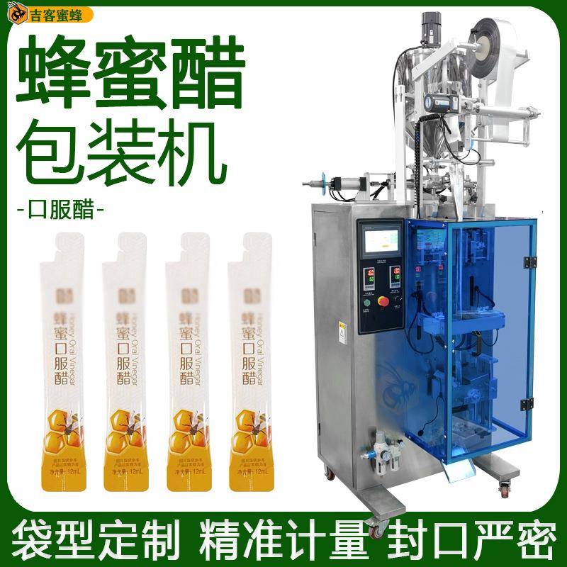 圆角异型袋蜂蜜醋包装机自动分装口服醋袋装机全自动液体包装机