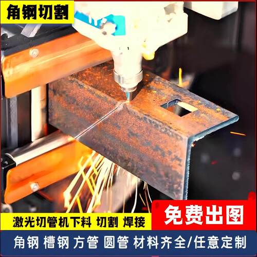角铁镀锌角钢Q235B激光切割加工焊接不等边角钢国标货架异形角码