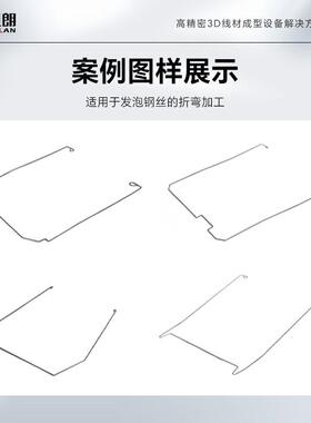 汽车发泡丝钢折弯机汽线车座BL-3D-62椅靠背不锈丝钢成型机金属线