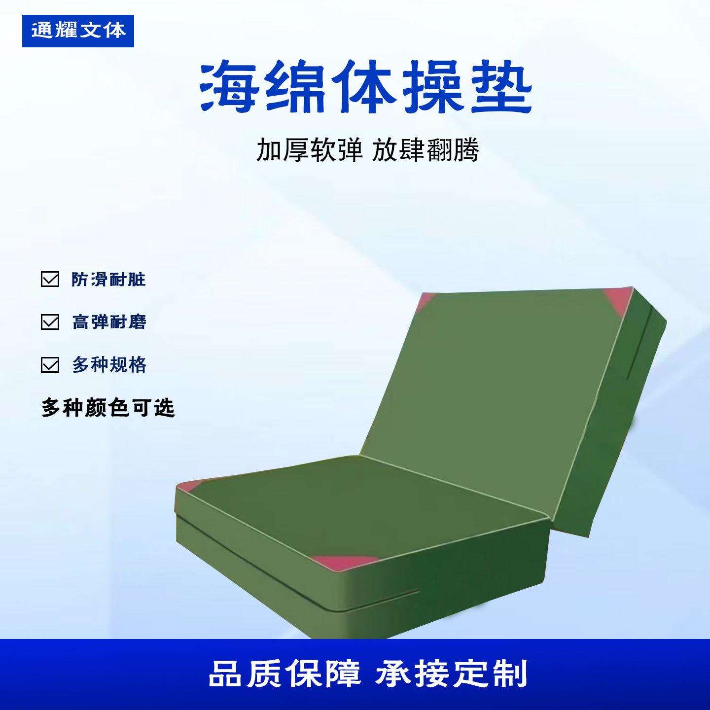 空翻海绵垫跳高加厚可叠高密度海绵垫体操训练跆拳道武术防护垫