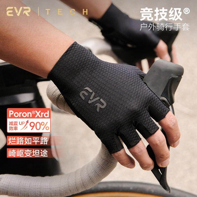 EVR-骑行手套减震公路自行车男女防滑骑行装备半指吸汗手掌专业