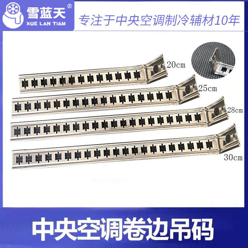 包邮50装中央空调吊码不锈钢镀锌单条安装超强圆边支架吊杆 7字码