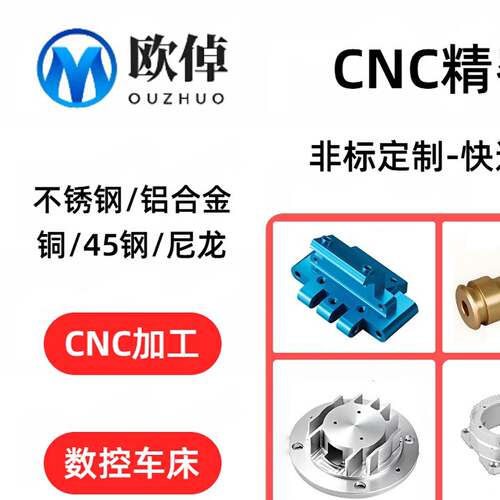 cnc加工铝合金不锈钢数控车床加工精密机械零件五金零件非标定制