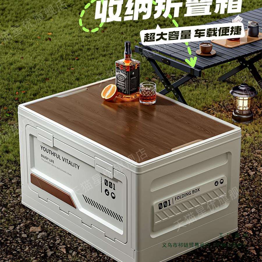 露营收纳箱车载野营储物箱汽车后备箱整理箱大号户外折叠收纳箱子