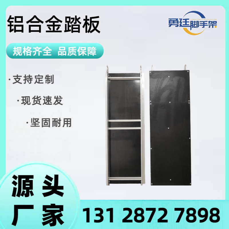 脚轮供应节可调脚踏板铝制防滑脚手架移动可铝合金万向配件