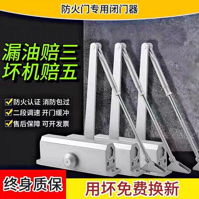 闭门器液压缓冲关门自动关门器回弹家商工程专用消防防火门闭门器