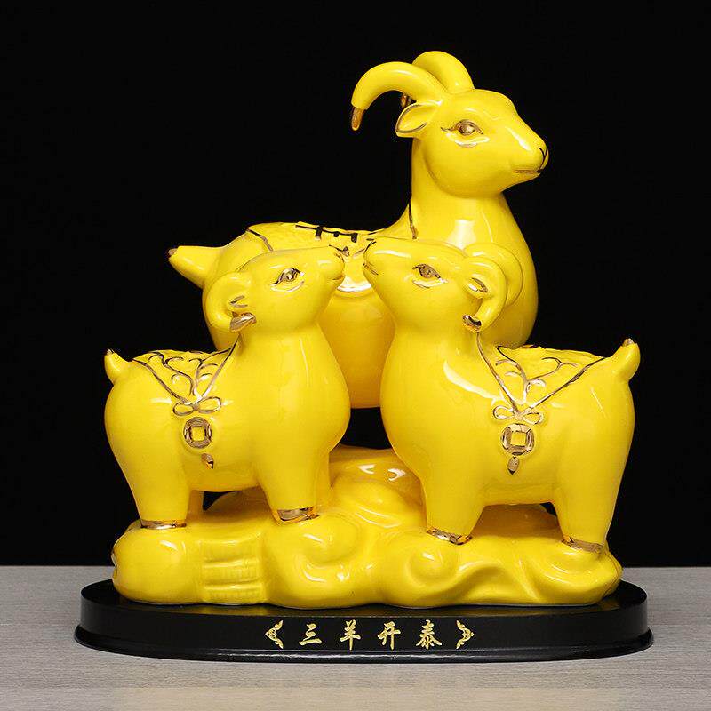 黄色陶瓷三羊开泰羊摆件镇宅招财缺角补角三阳开泰工艺品家装饰品