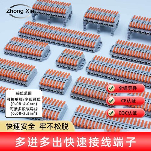 多进多出KV223-2P3P6P快速接线端子台电线接线对接头可固定式带耳