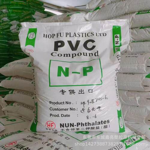 耐寒透明PVC颗粒 耐寒零下-20度30度聚氯乙烯注塑挤出通用PVC材料