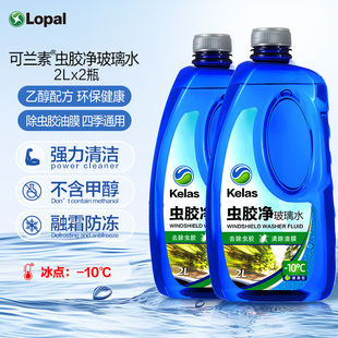 去顽渍洁油膜防眩光养护胶条 龙蟠可兰素虫胶净汽车玻璃水 乙醇2L