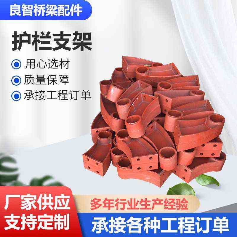 景观保撞墙现货交通设施防铸钢支架护栏铸铁铸铁护栏支架河道桥梁
