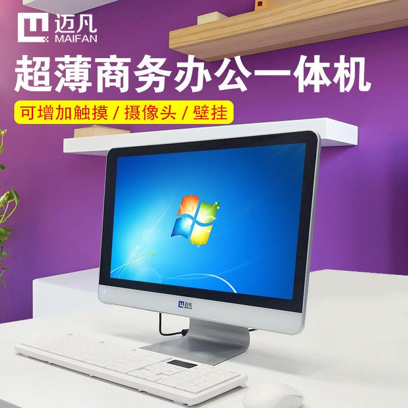 厂家触屏一体机电脑办公餐饮收银扫码一体式全套整机组装机