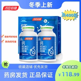 2瓶共400粒汤臣倍健r钙，维生素d维生素k软胶囊，中老年液体钙礼盒装