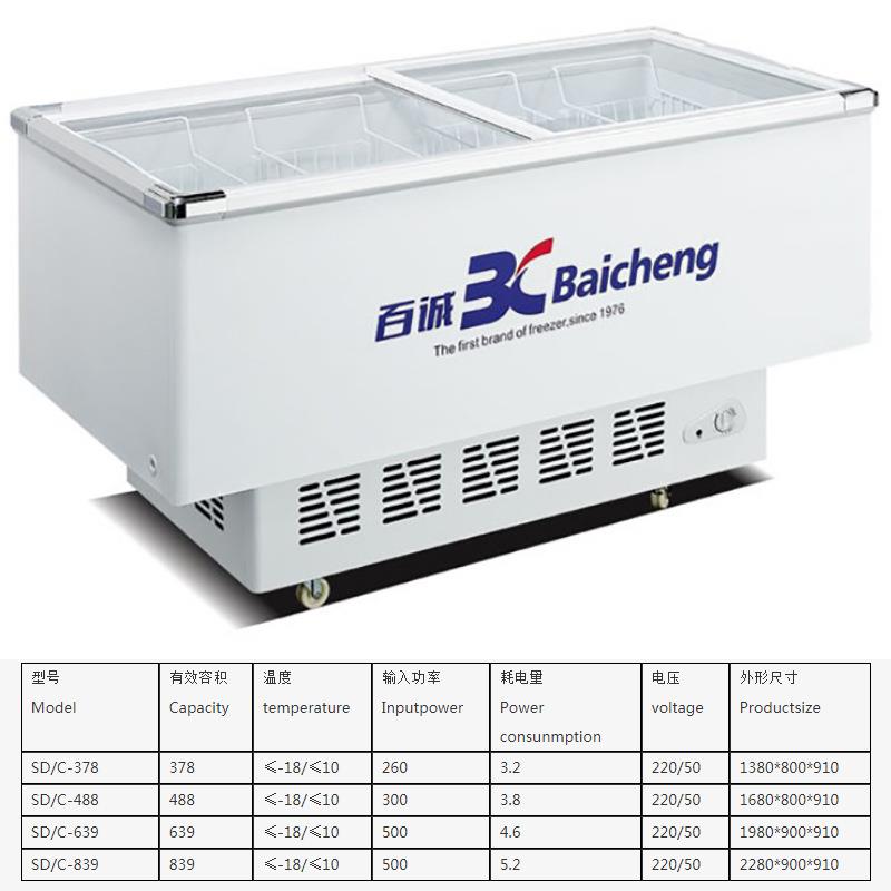 百诚 超市商用卧式岛柜冷柜海鲜烧烤保鲜冷冻展示柜冰柜 SD/C-378