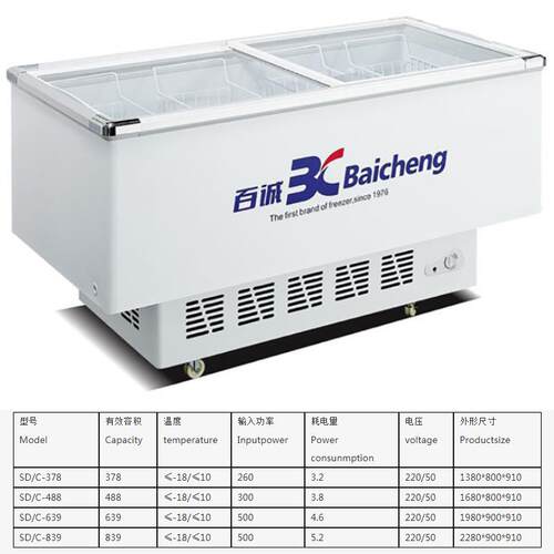 百诚 超市商用卧式岛柜冷柜海鲜烧烤保鲜冷冻展示柜冰柜 SD/C-378