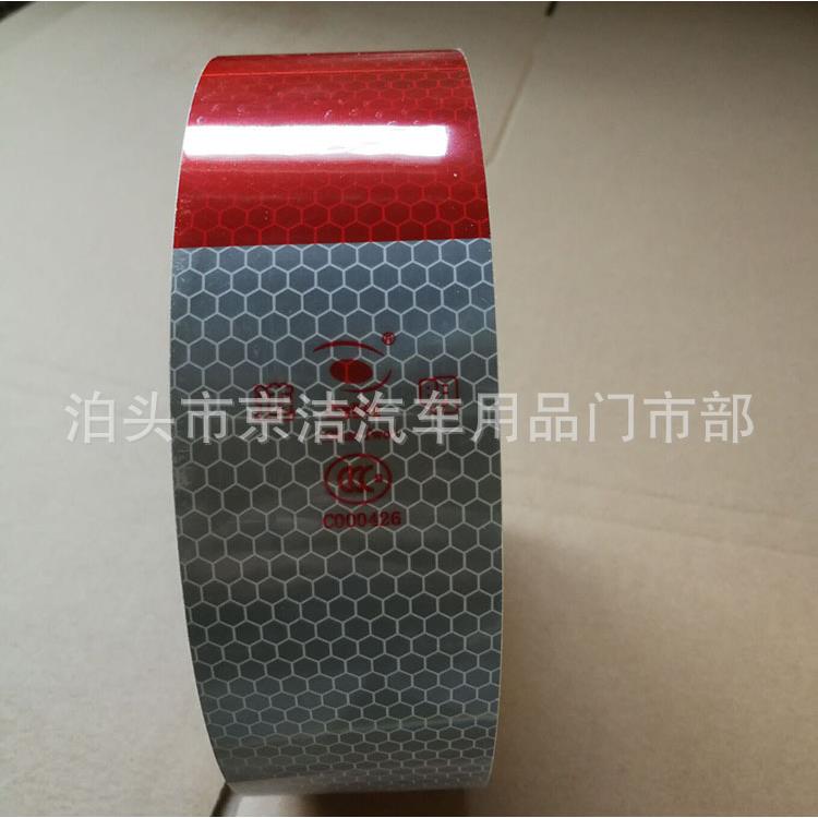 道二级DM一级车明身反光贴光反光条车反标识贴大货车360车贴
