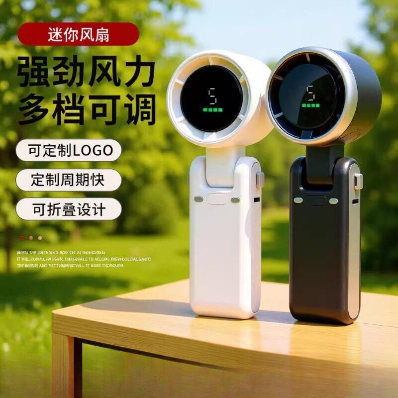 挂脖风扇户外便携高速制冷冰敷手持风扇旅行运动会充电数显小风扇