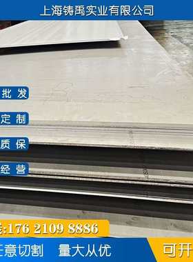板材1mm厚度   不锈钢板现货不锈钢 批发904l321加工304 316切割