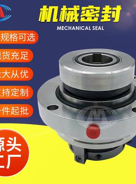 机封 LB125-400 LB150-250 LB脱硫泵机械密封