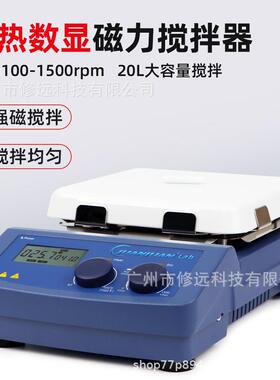 数显磁力搅拌器高温加热550℃强磁高转速100-1500rpm搅拌机