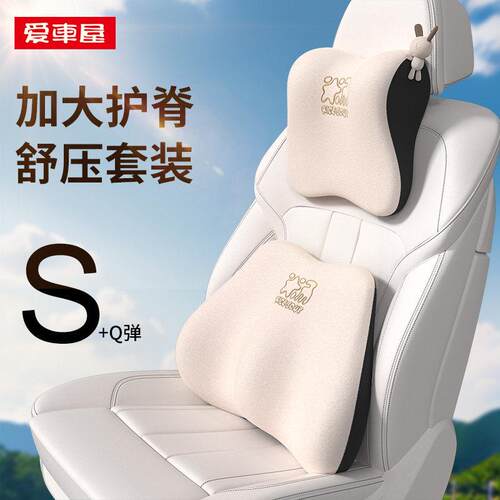 爱车屋汽车枕头护颈枕高档靠垫车用座椅车内靠枕一对车载枕头腰靠