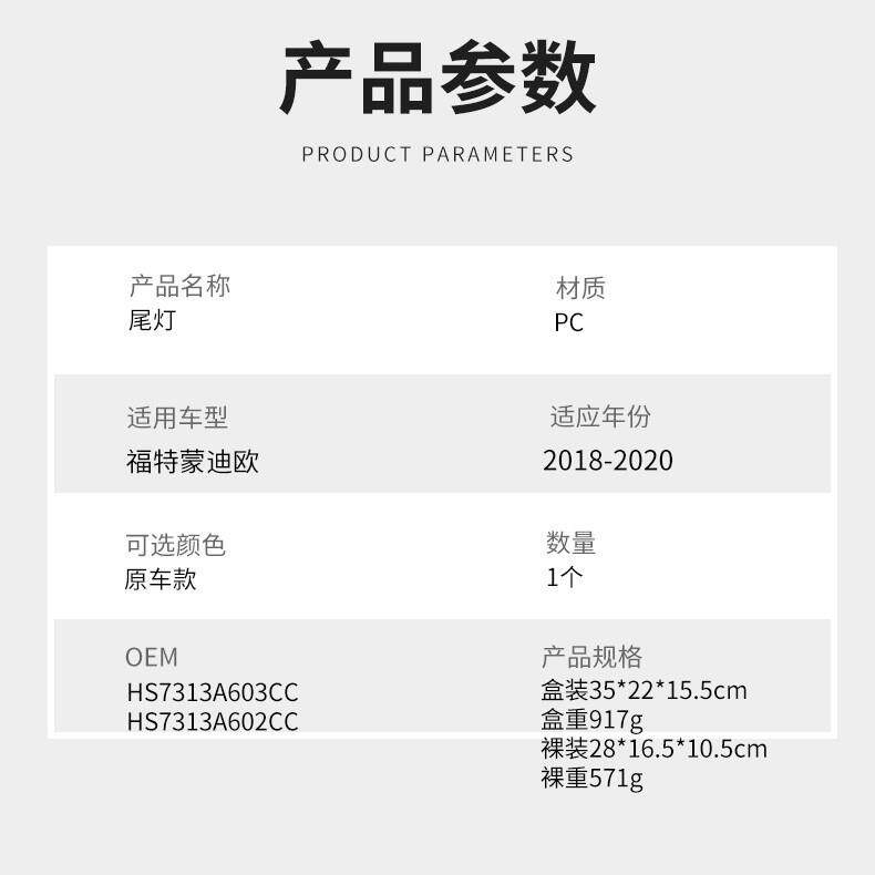 适用福特蒙迪欧欧规18-20年尾灯后车灯汽车尾灯信号灯警示灯