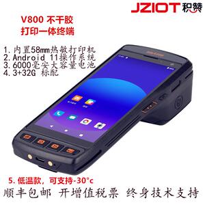 积赞V800低温款安卓pda手持终端标签不干胶小票纸一体打印手持机
