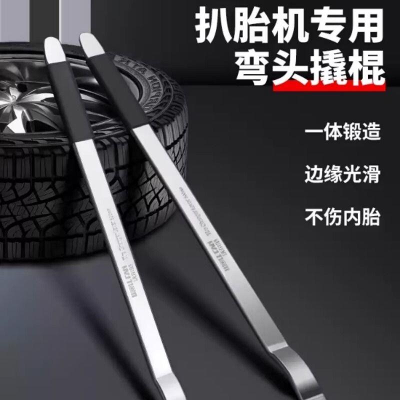 扒胎机撬棍弯钩翘板真空轮胎撬棍扒胎机补胎防爆胎拆卸工具扁平胎