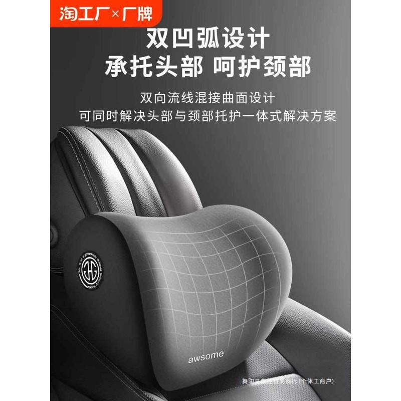 汽车头枕车内驾驶座椅护腰靠垫车用靠枕记忆棉开车载车枕头护集控