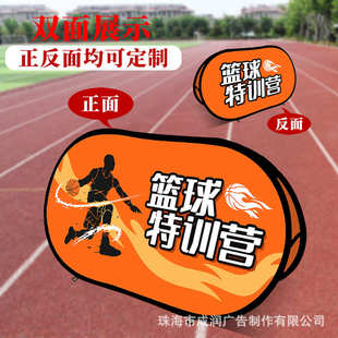 户外双面A字板椭圆广告宣传展架蓝球场围挡双面折叠A屏展架批发
