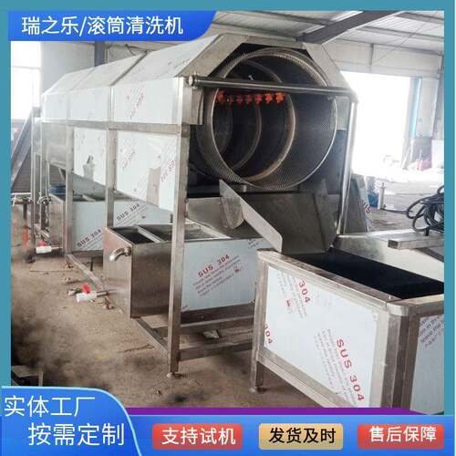 带鱼滚筒式清洗机不锈钢黄精清洗设备全自动滚筒软袋去油污机