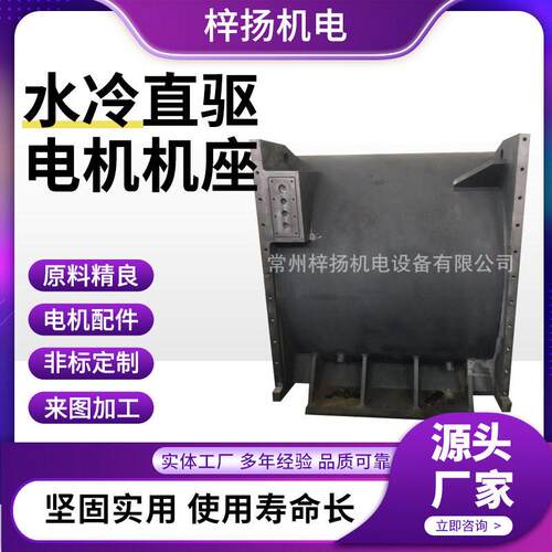 水冷直驱电机机壳GE通用电气WE2系列IE2率三相异步电动机机壳
