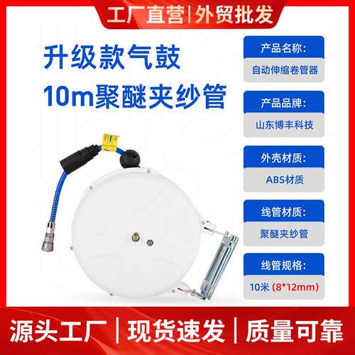 气鼓自动伸缩卷管器气管收缩式汽修10米水鼓气鼓高压悬挂式收管器
