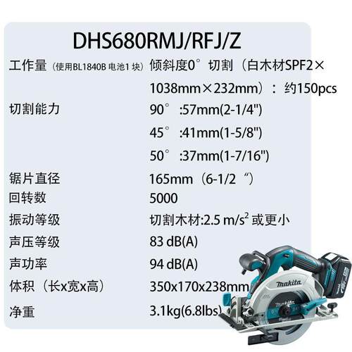 牧田DHS680RMJ/RFJ/Z充电式电圆锯木工电圆锯电动无刷切割机