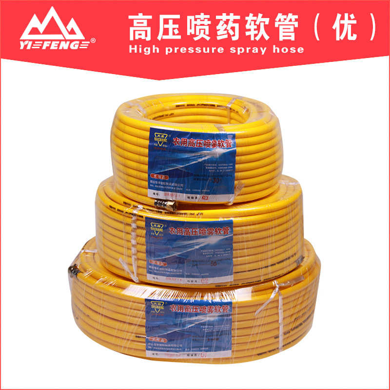 打药机高压管 四季防冻软管 冬天不硬 柱塞泵专高压PVC 农用打药