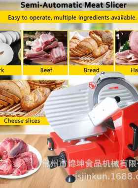 锦坤火锅店半自动肥羊肥牛卷芝士卷多种食材切片机特别款红色