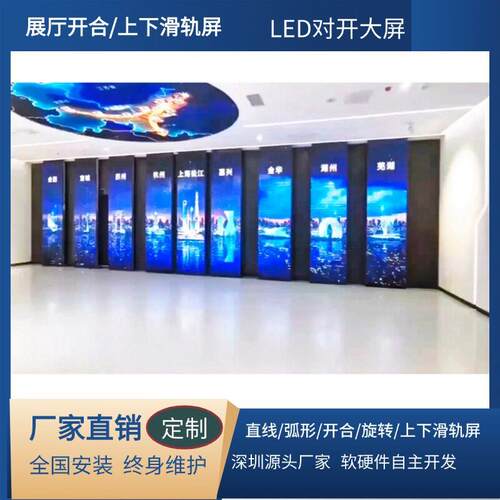 展厅智能互动开合滑轨屏电动移动导轨LED屏一体机矩阵上下旋转屏