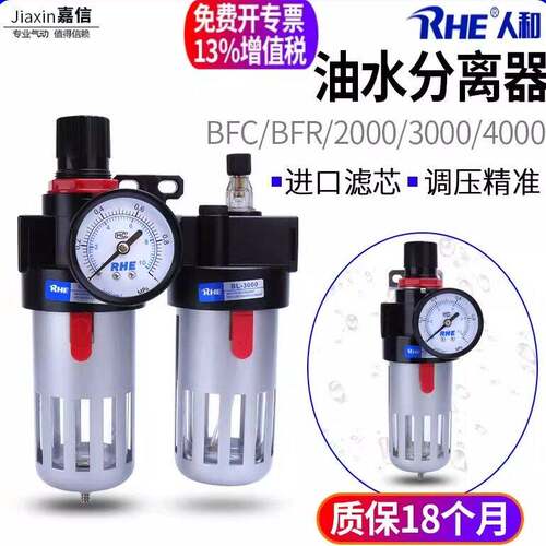 气动空压机油水分离器调压过滤器BFR/BL二联件BFC2000/3000/4000