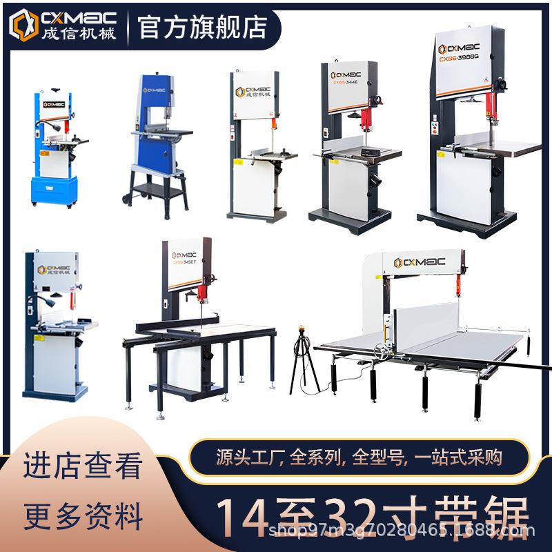 立式大型木工推台带锯机曲线拉花造型金属橡胶塑料开料锯切割机