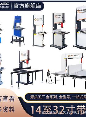 立式大型木工推台带锯机曲线拉花造型金属橡胶塑料开料锯切割机